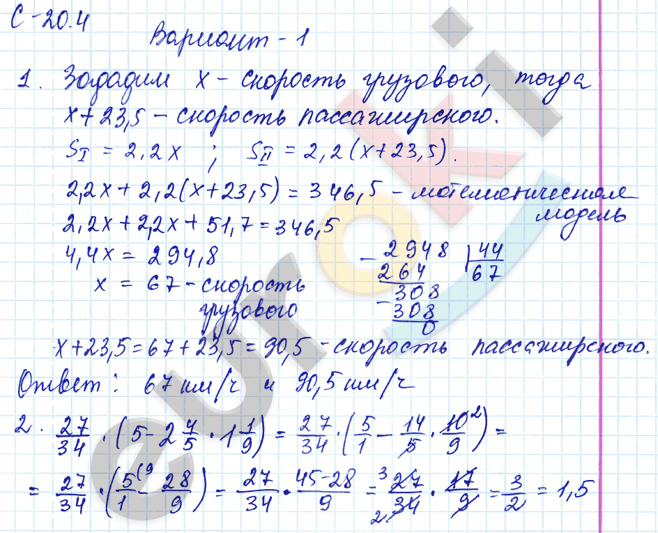 Решение По Фото Математика 6 Класс Онлайн